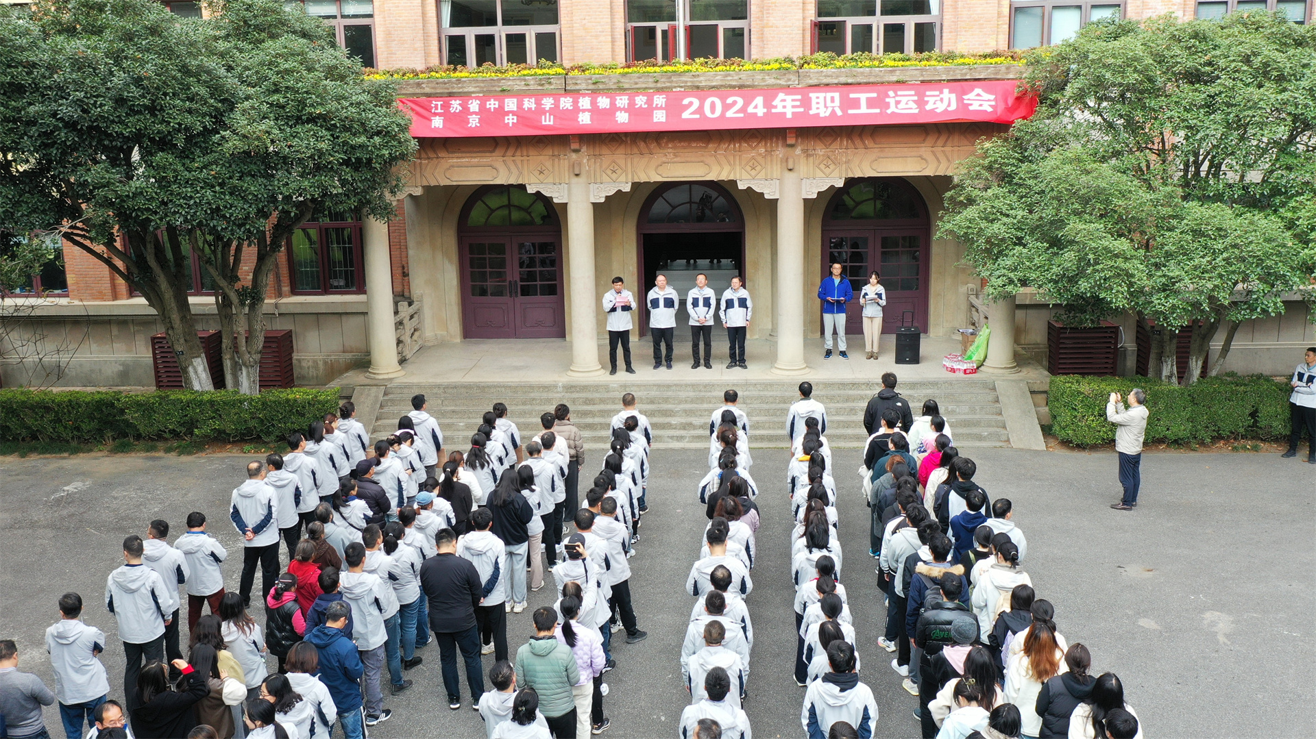 所（园）2024年职工运动会圆满落幕