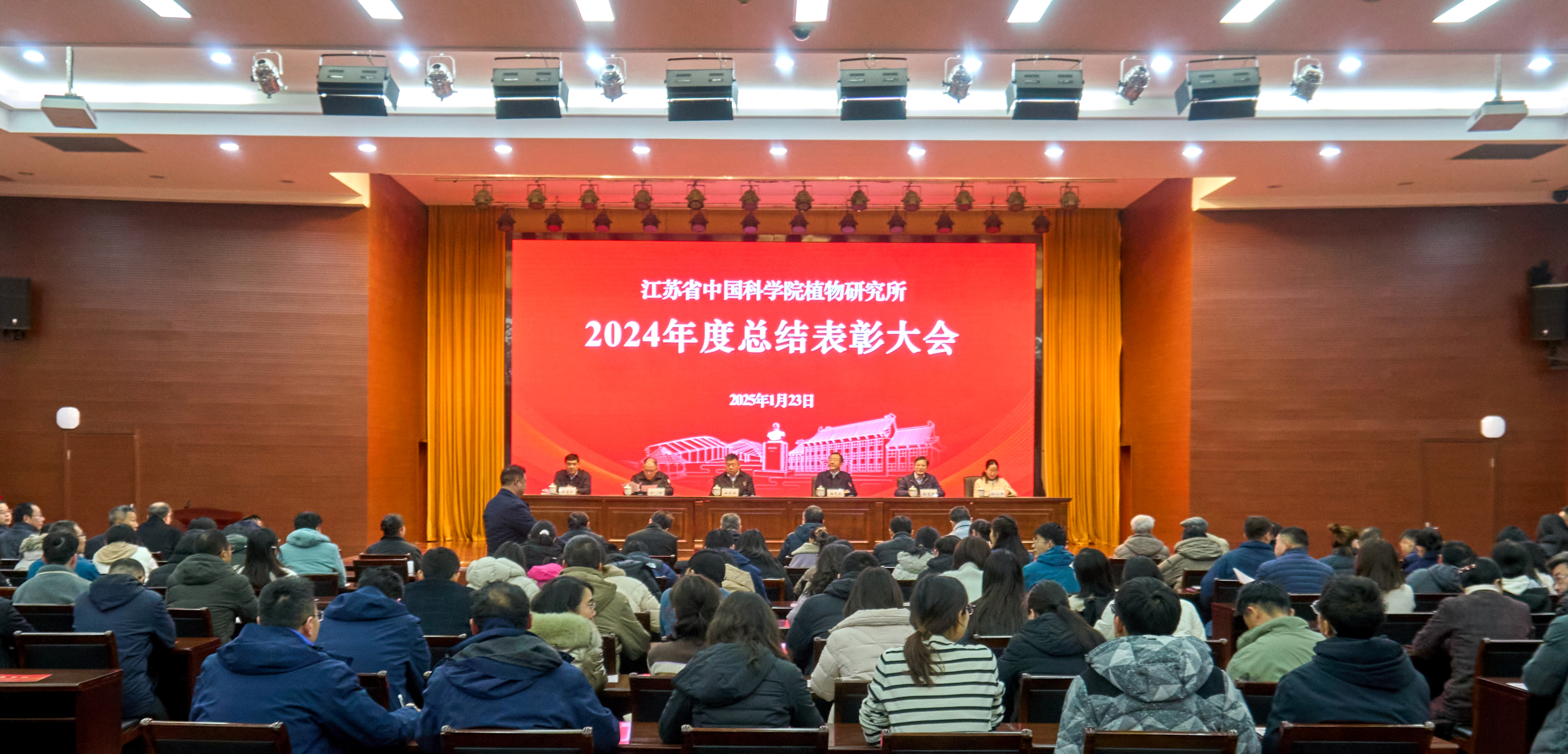 所（园）举行2024年度总结表彰大会