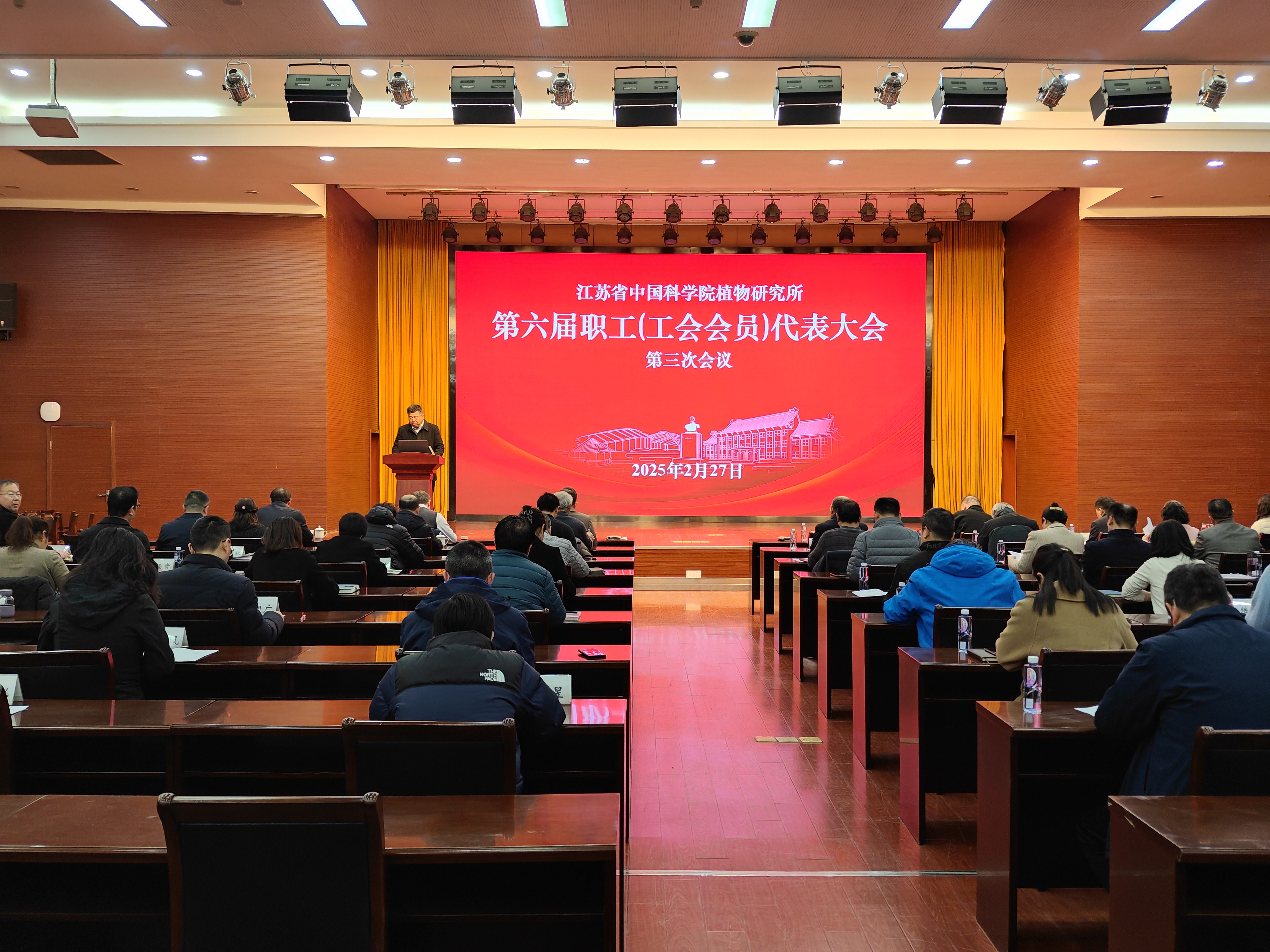 所（园）召开第六届职工（工会会员）代表大会第三次会议