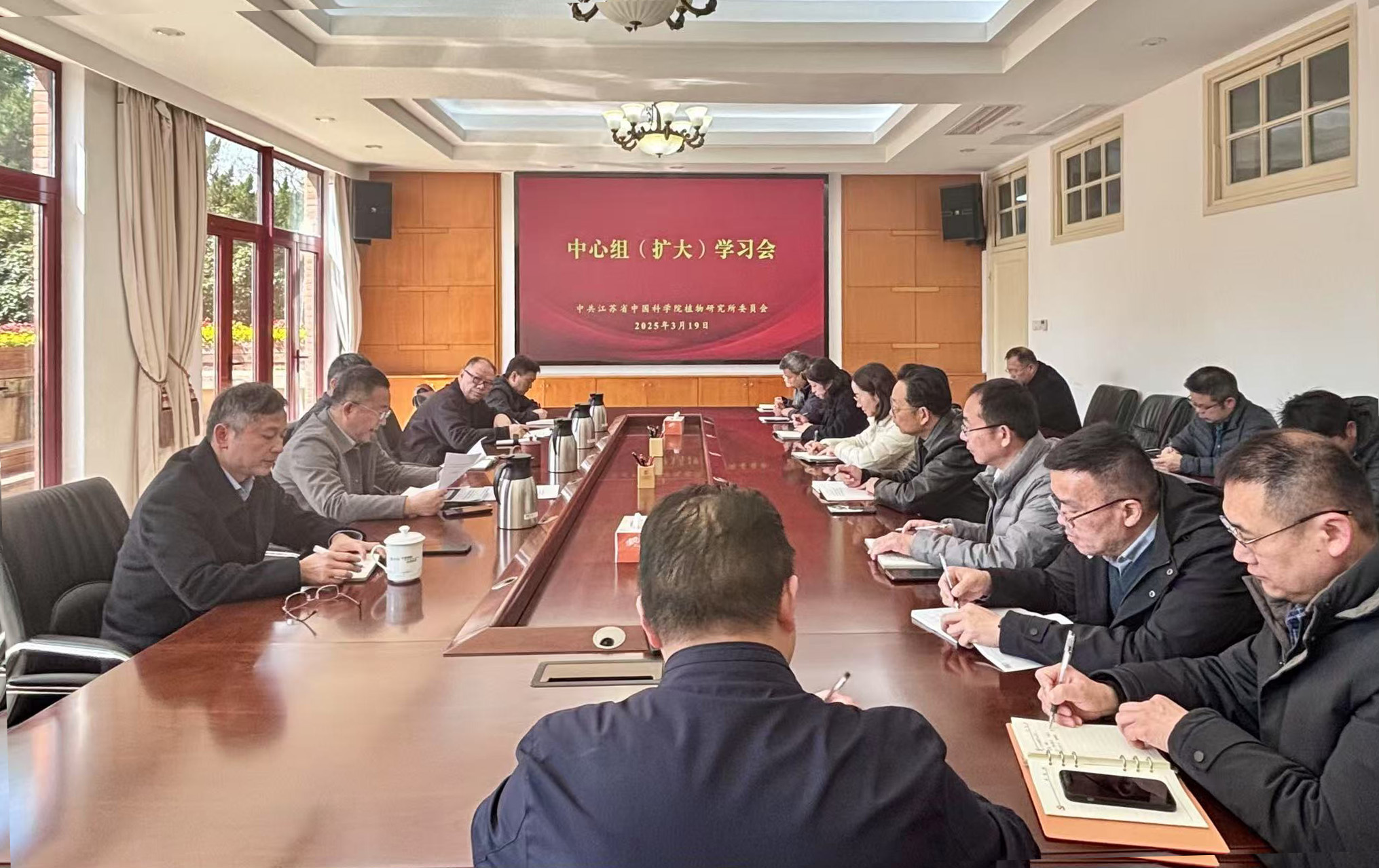 所（园）召开党委理论学习中心组学习会议