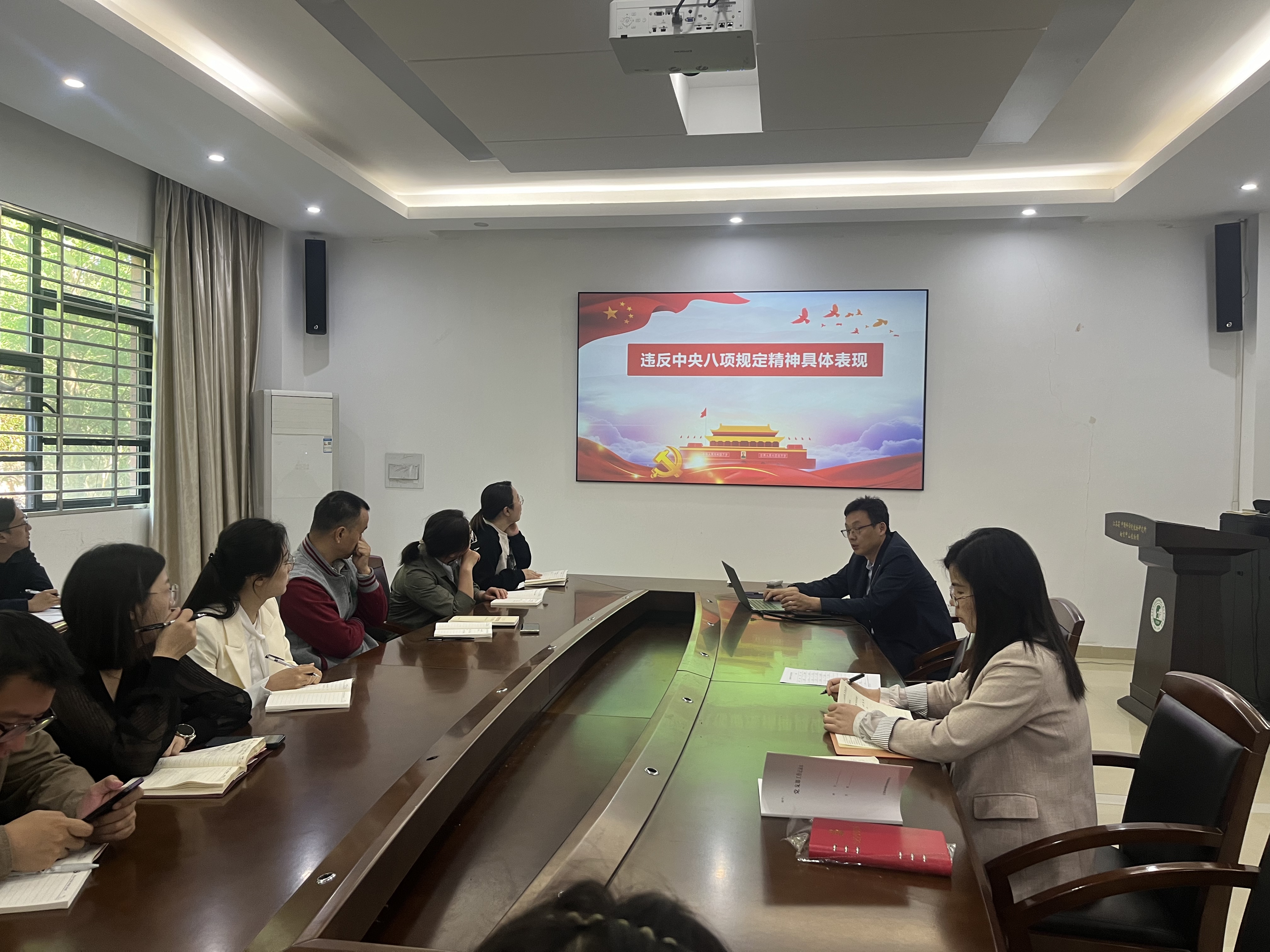 观赏植物研究中心党支部举办深入贯彻中央八项规定精神学习专题会议